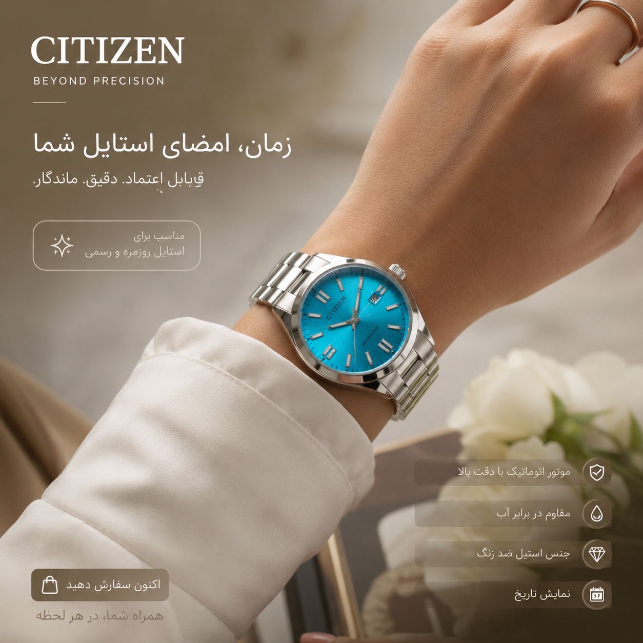 ساعت زنانه مدل CITIZEN فلزی شرکتی