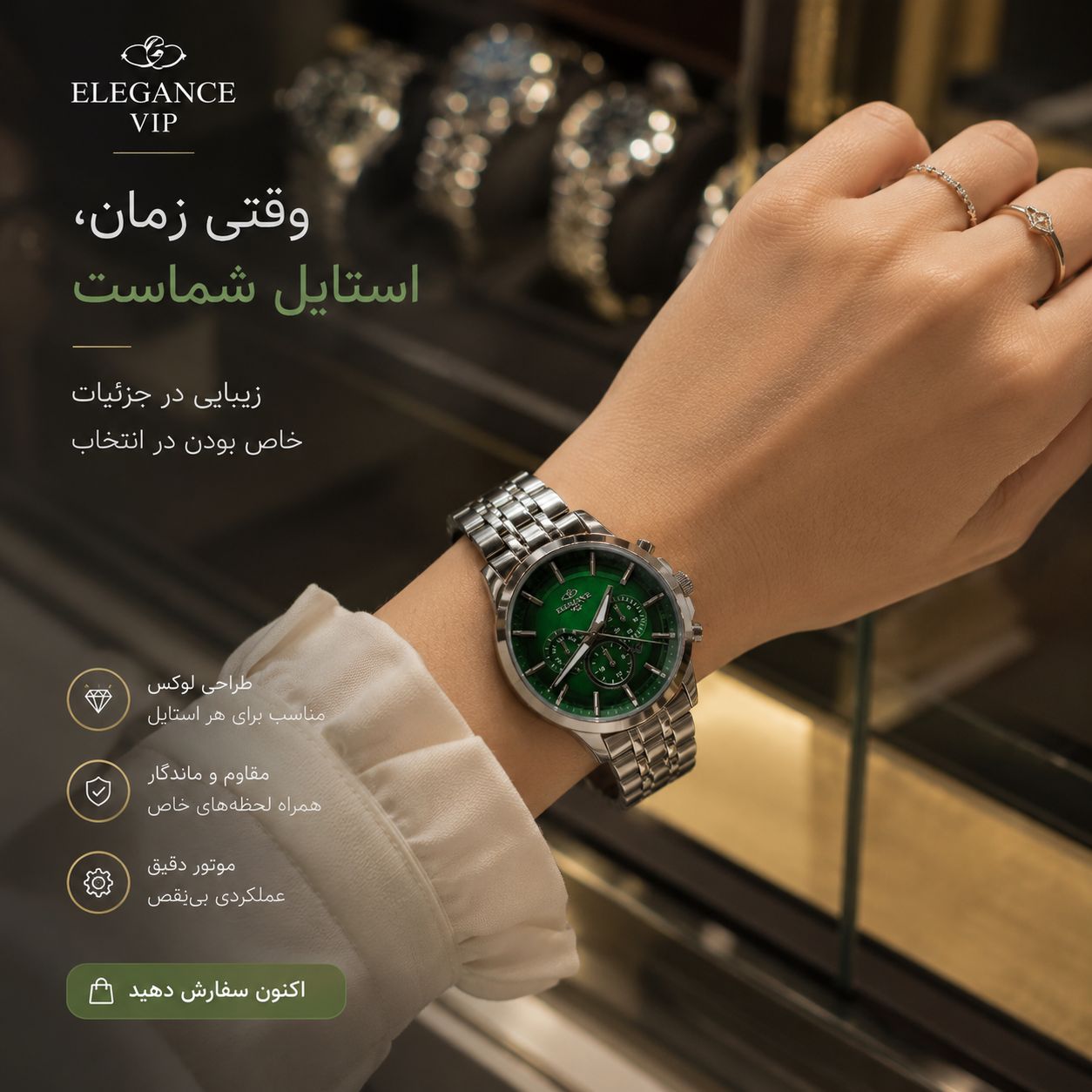 ساعت زنانه مدل الگانس فلزی شرکتی