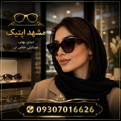 عینک زنانه مدل PRADA کائوچو شرکتی