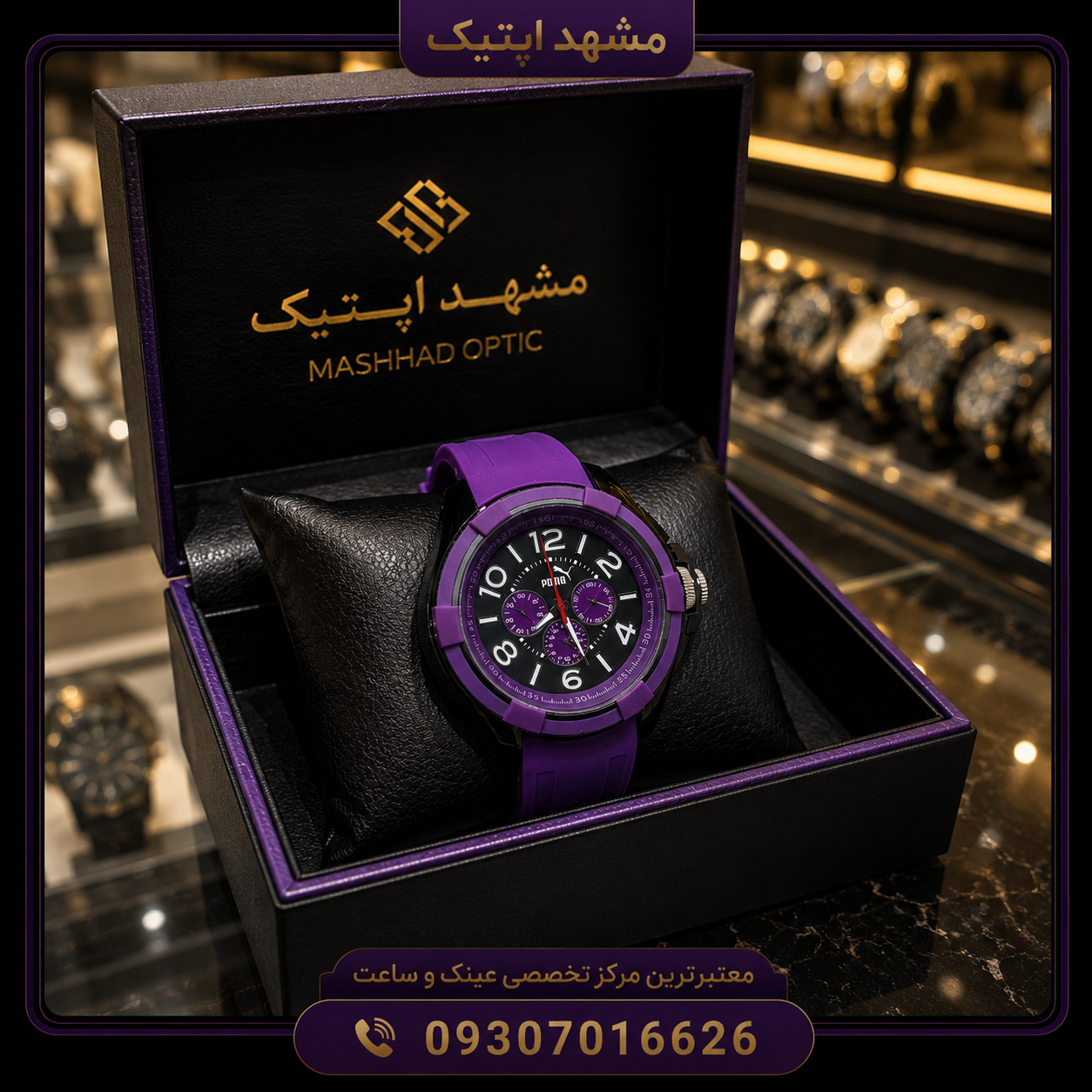 ساعت مردانه مدل پوما اسپرت شرکتی