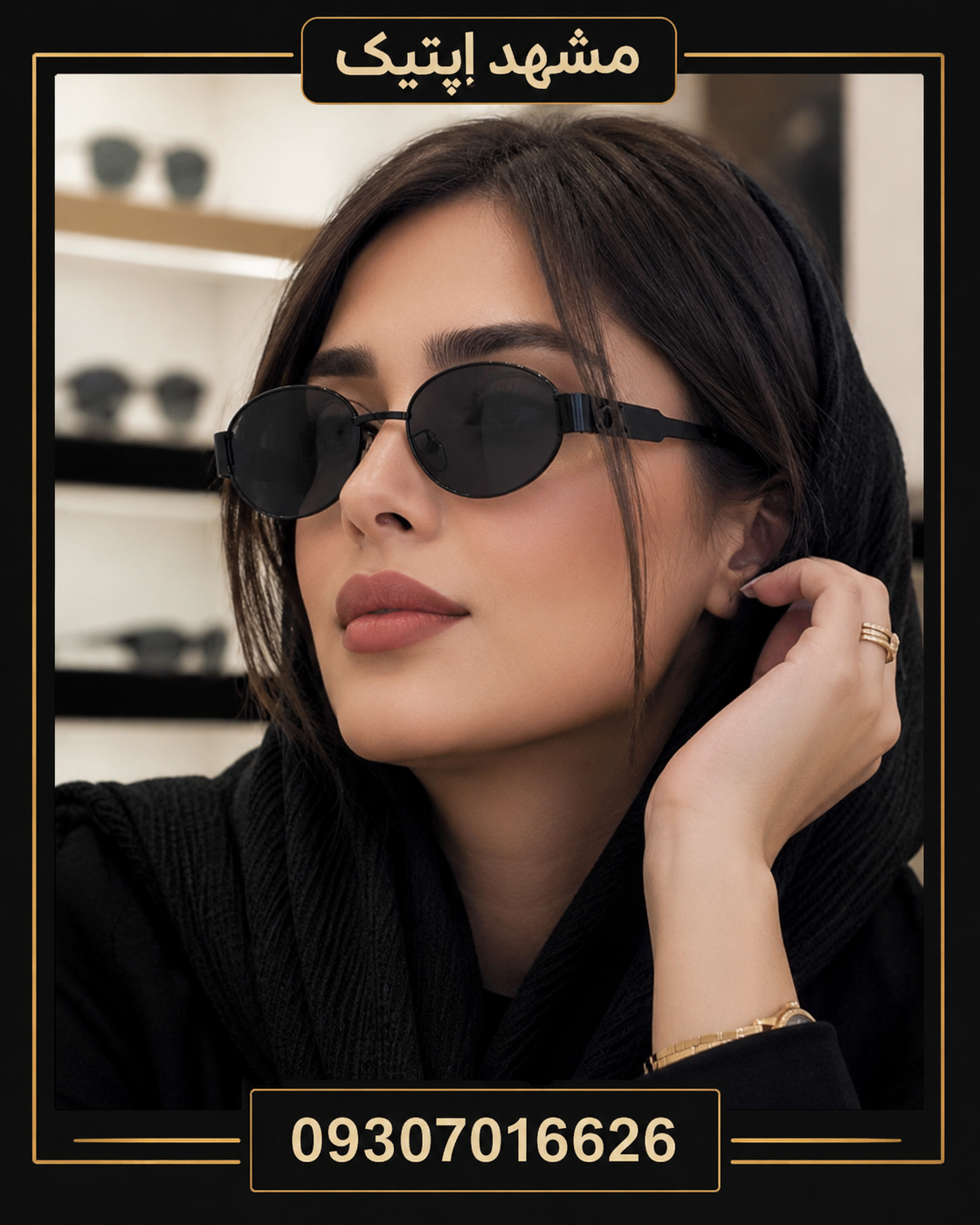 عینک زنانه مدل CHANEL فلزی شرکتی