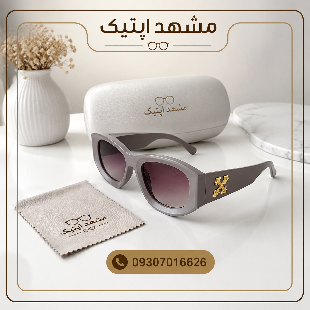 عینک زنانه مدل off white کائوچو شرکتی