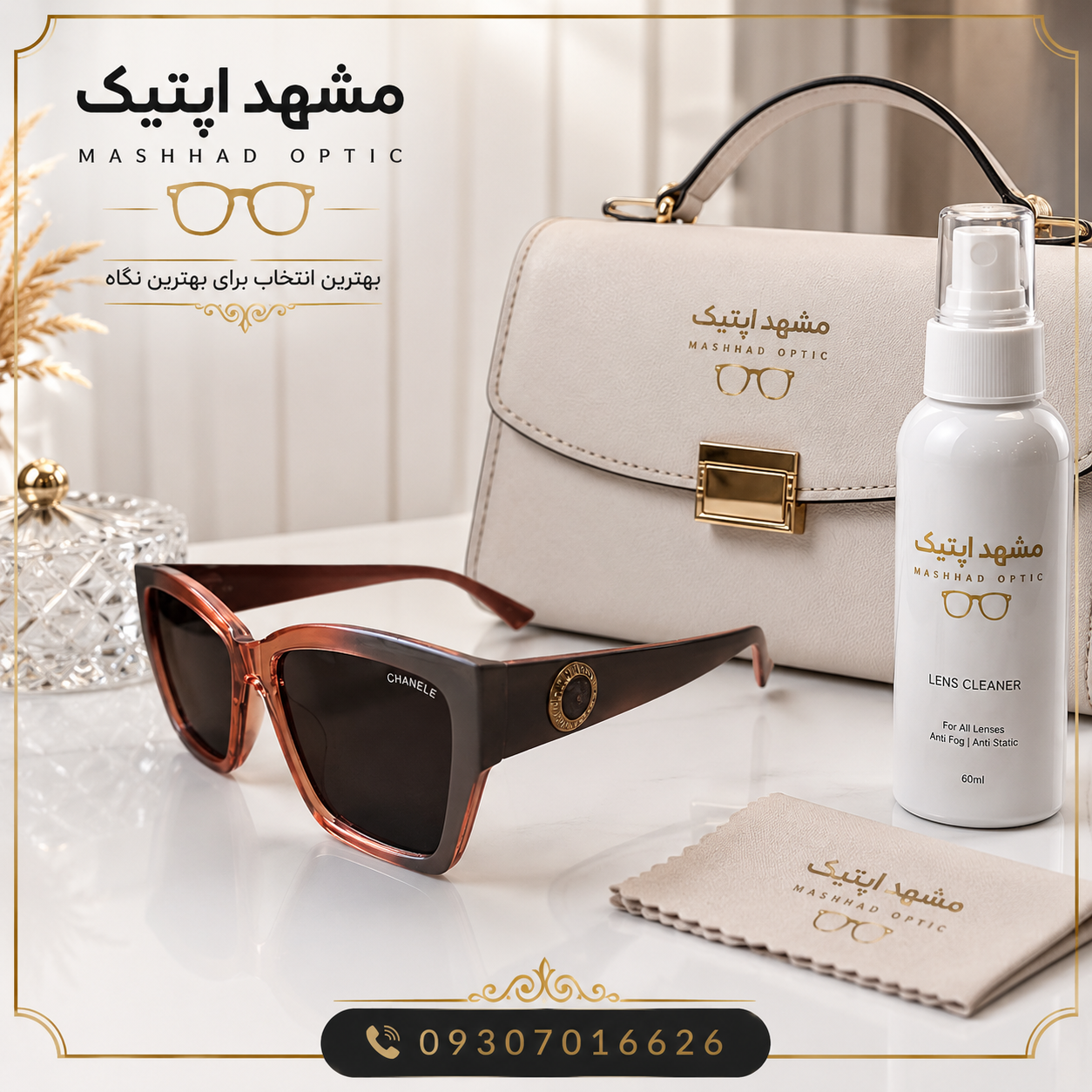 عینک زنانه مدل CHANEL کائوچو  شرکتی