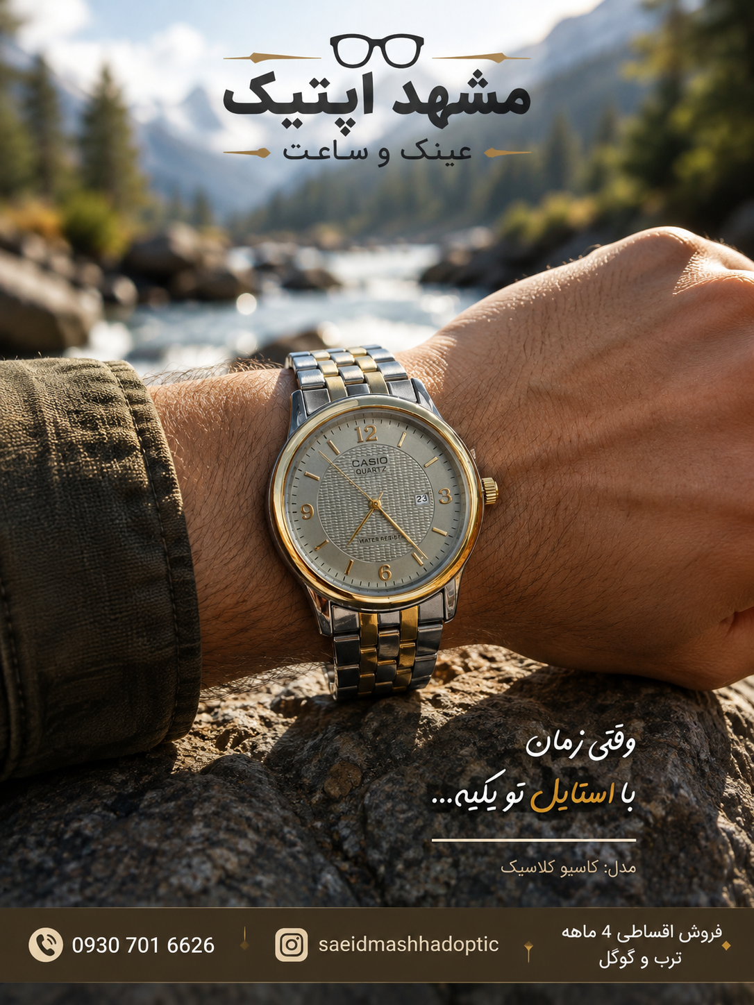 ساعت مردانه مدل کاسیو فلزی شرکتی