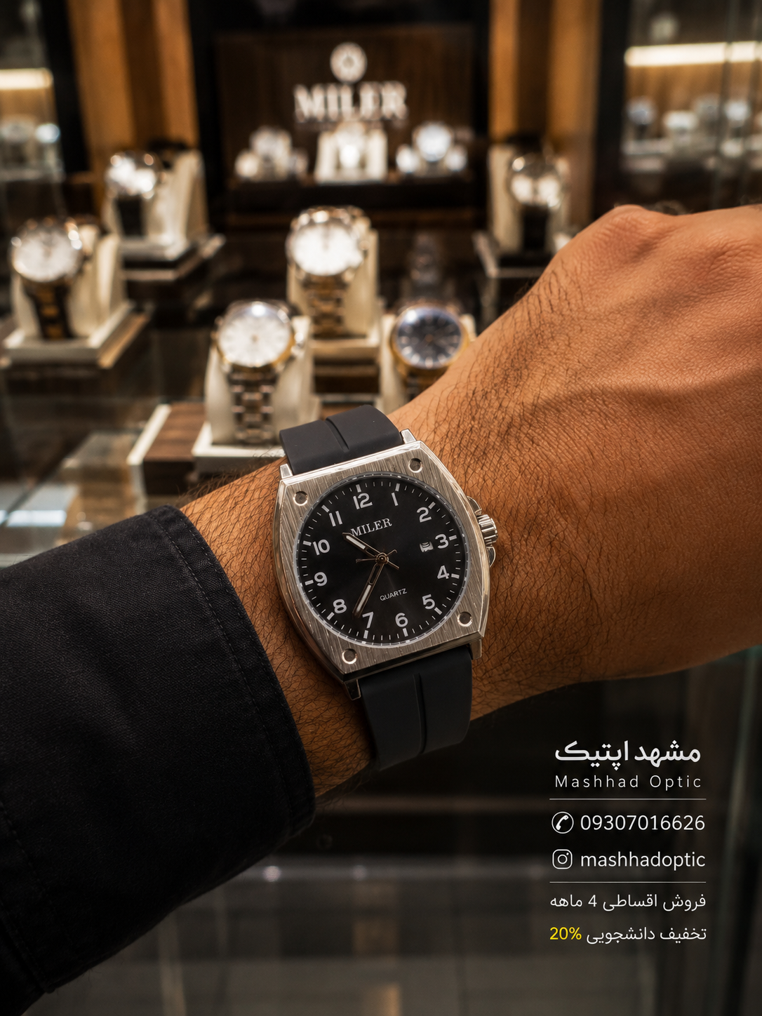 ساعت مردانه مدل MILERاسپرت شرکتی