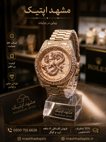 ساعت مردانه مدل دراگون رولکس فلزی شرکتی