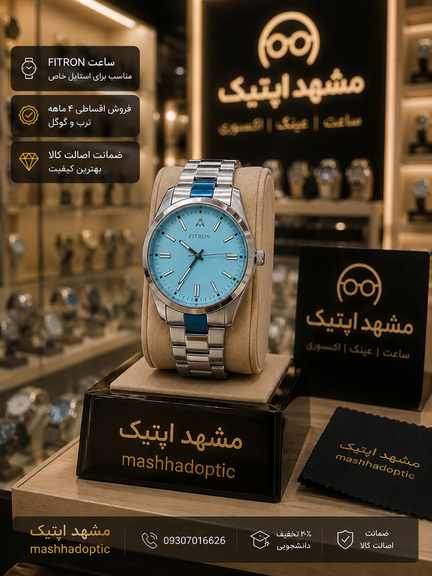 ساعت مردانه مدل FIT RON فیترون فلزی شرکتی
