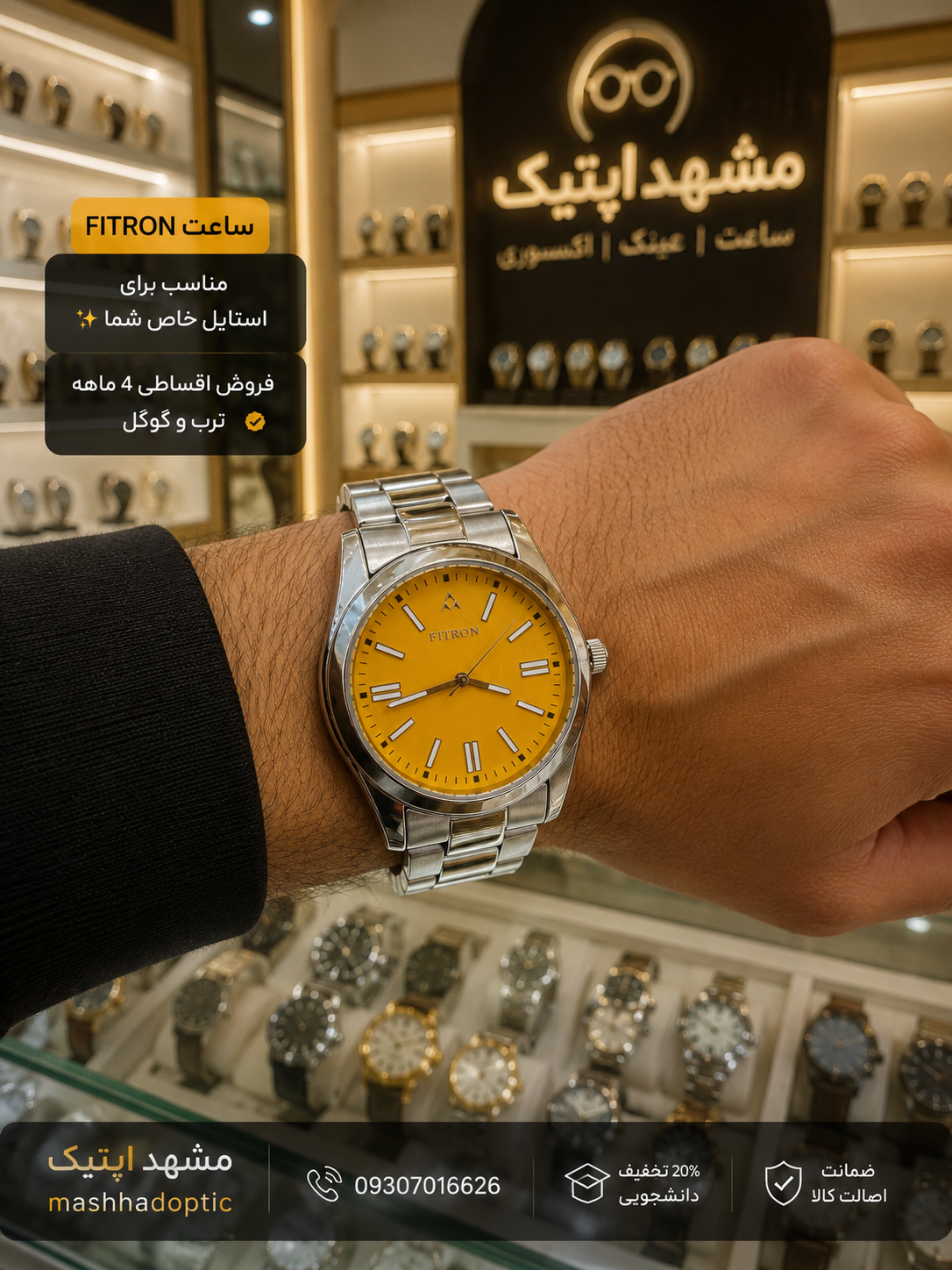 ساعت مردانه مدل FIT RON فلزی شرکتی
